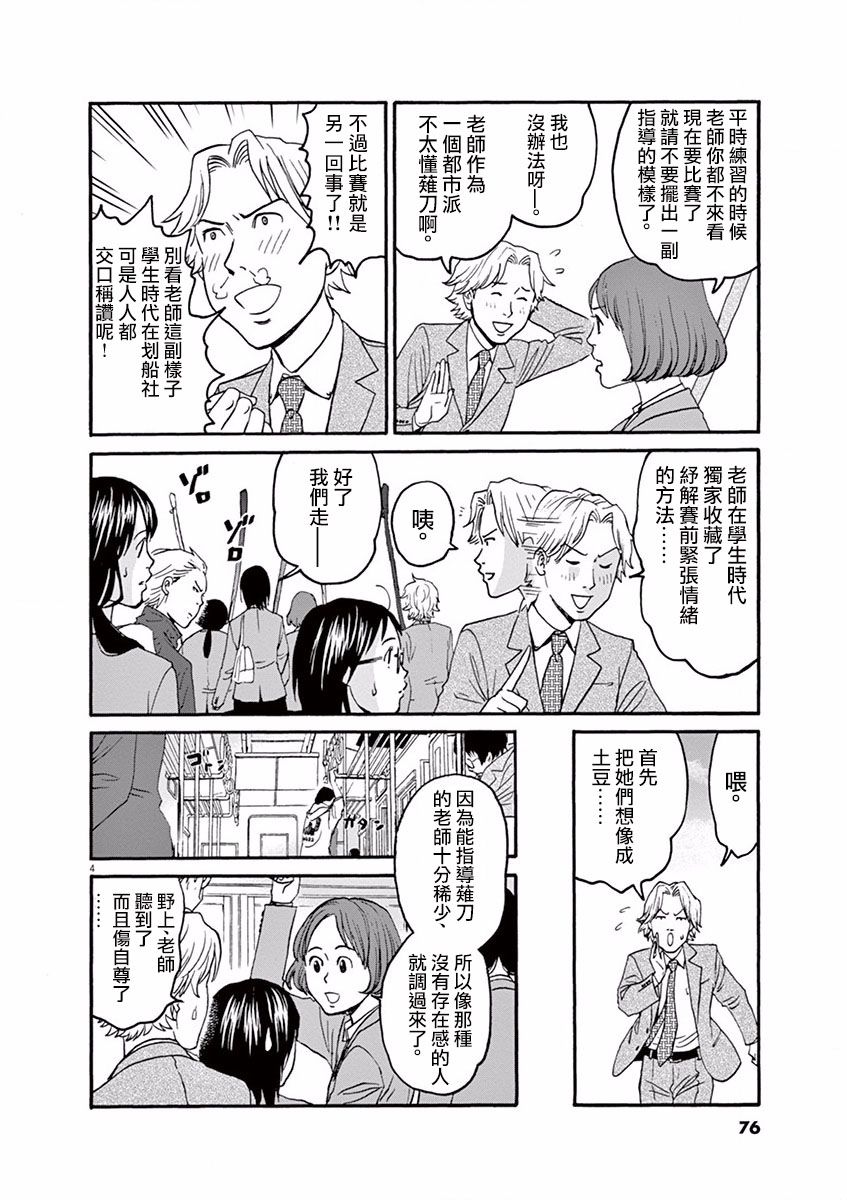 第03话3