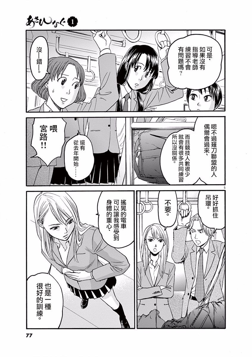 第03话4