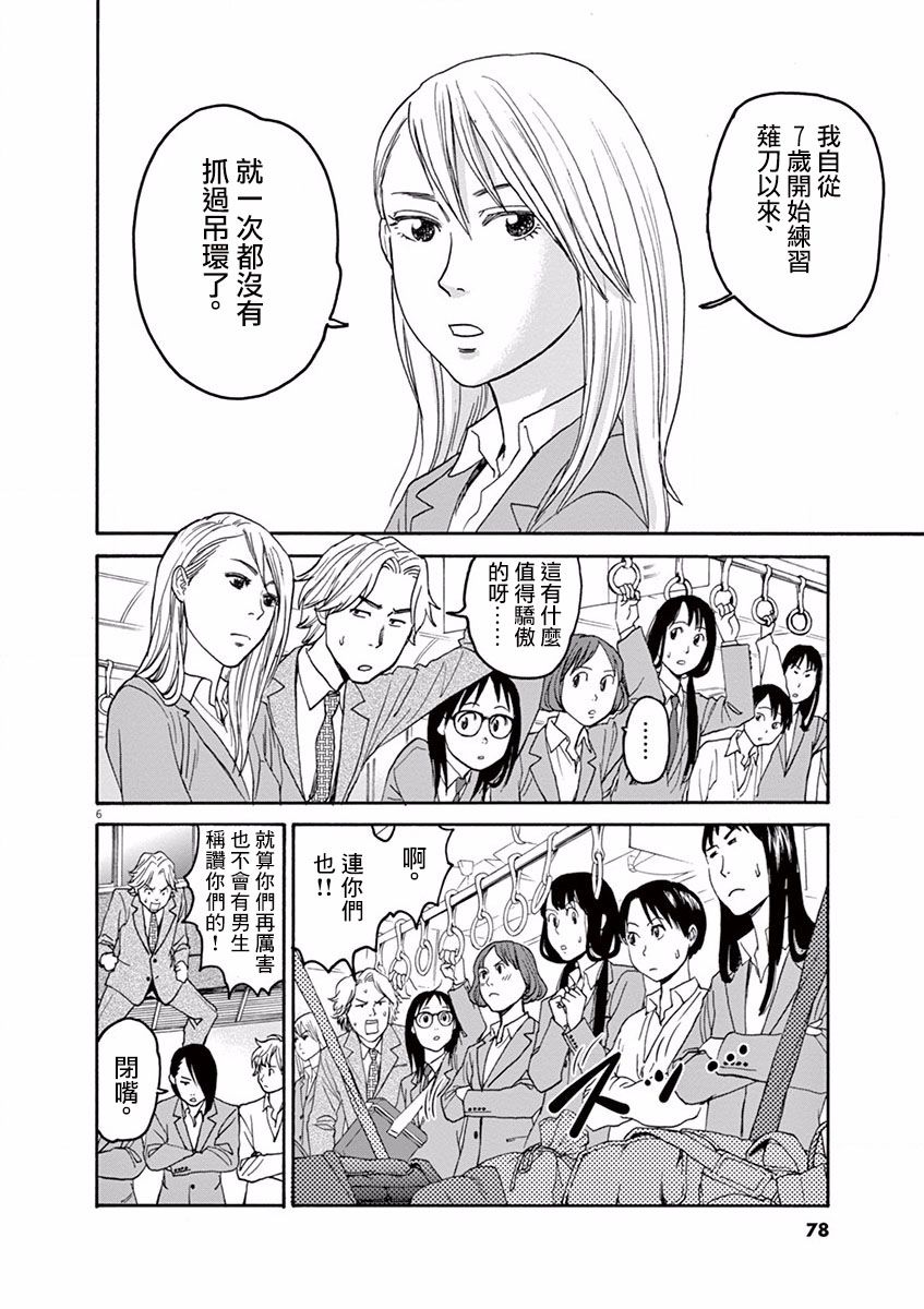第03话5