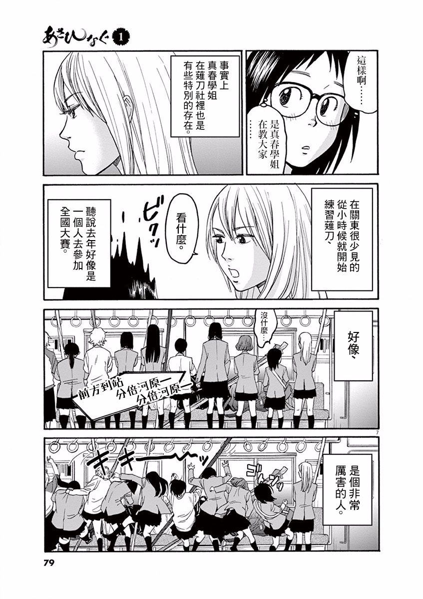 第03话6