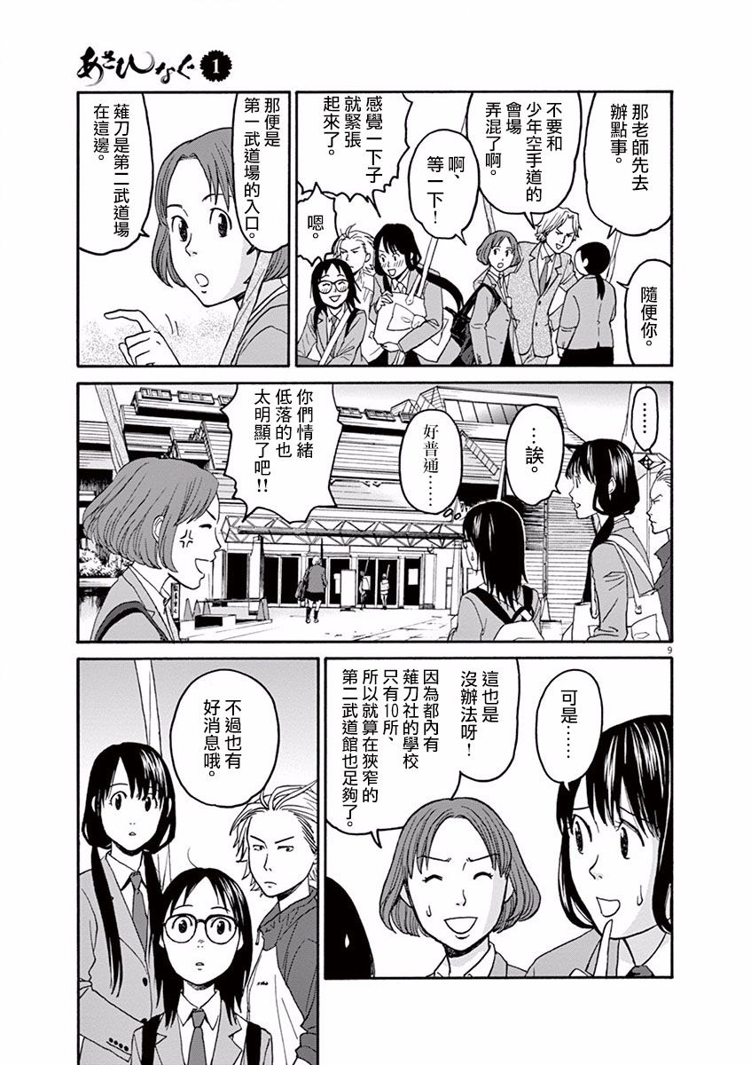 第03话8