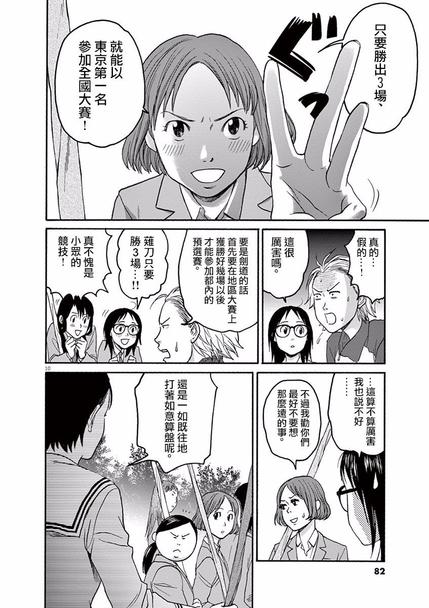 第03话9
