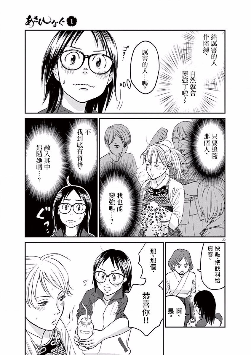 第04话19