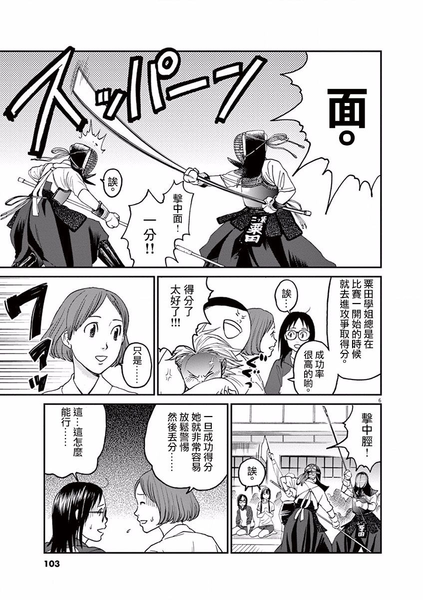第04话5