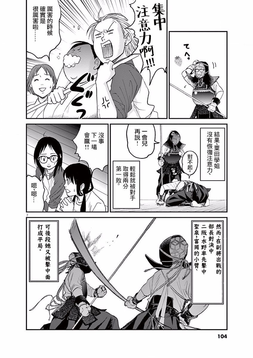 第04话6