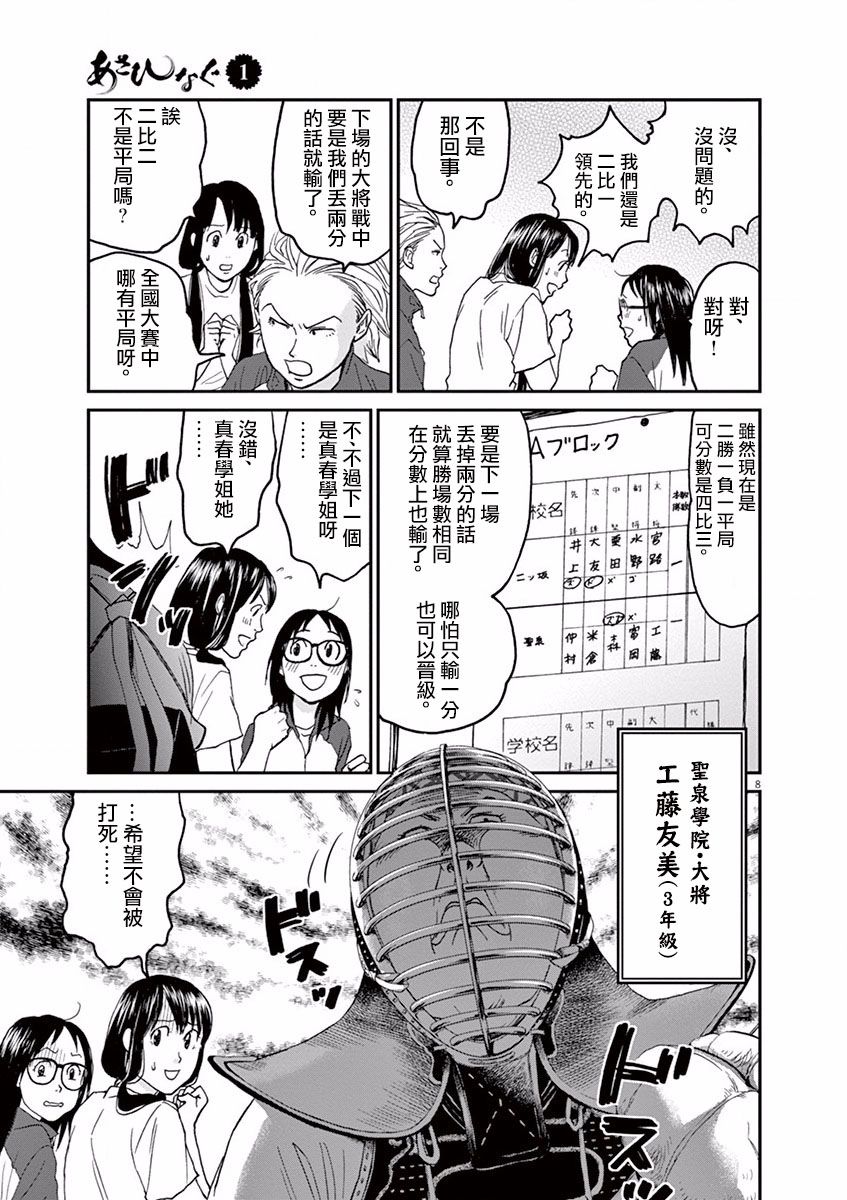 第04话7