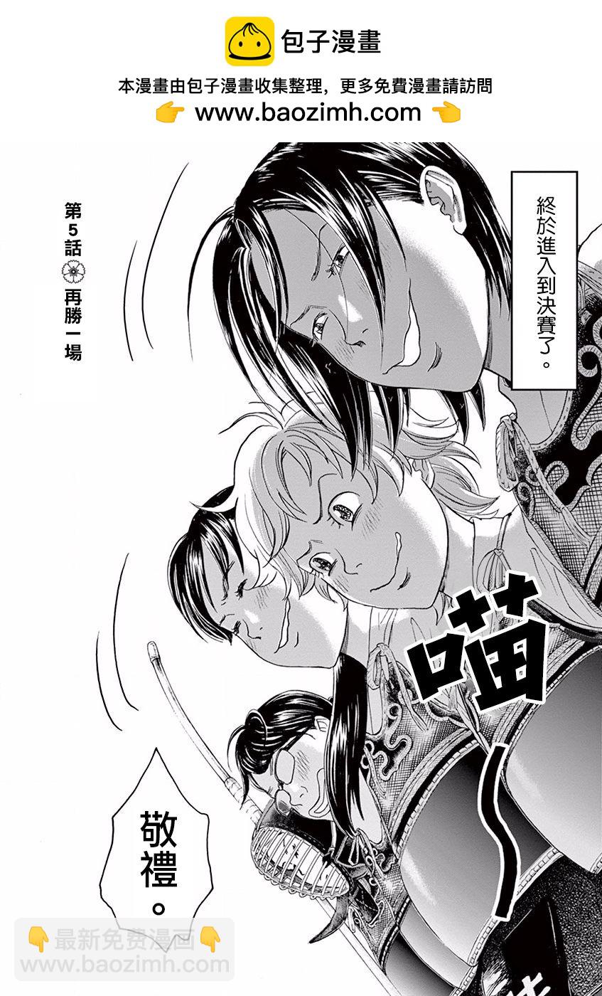 第05话1