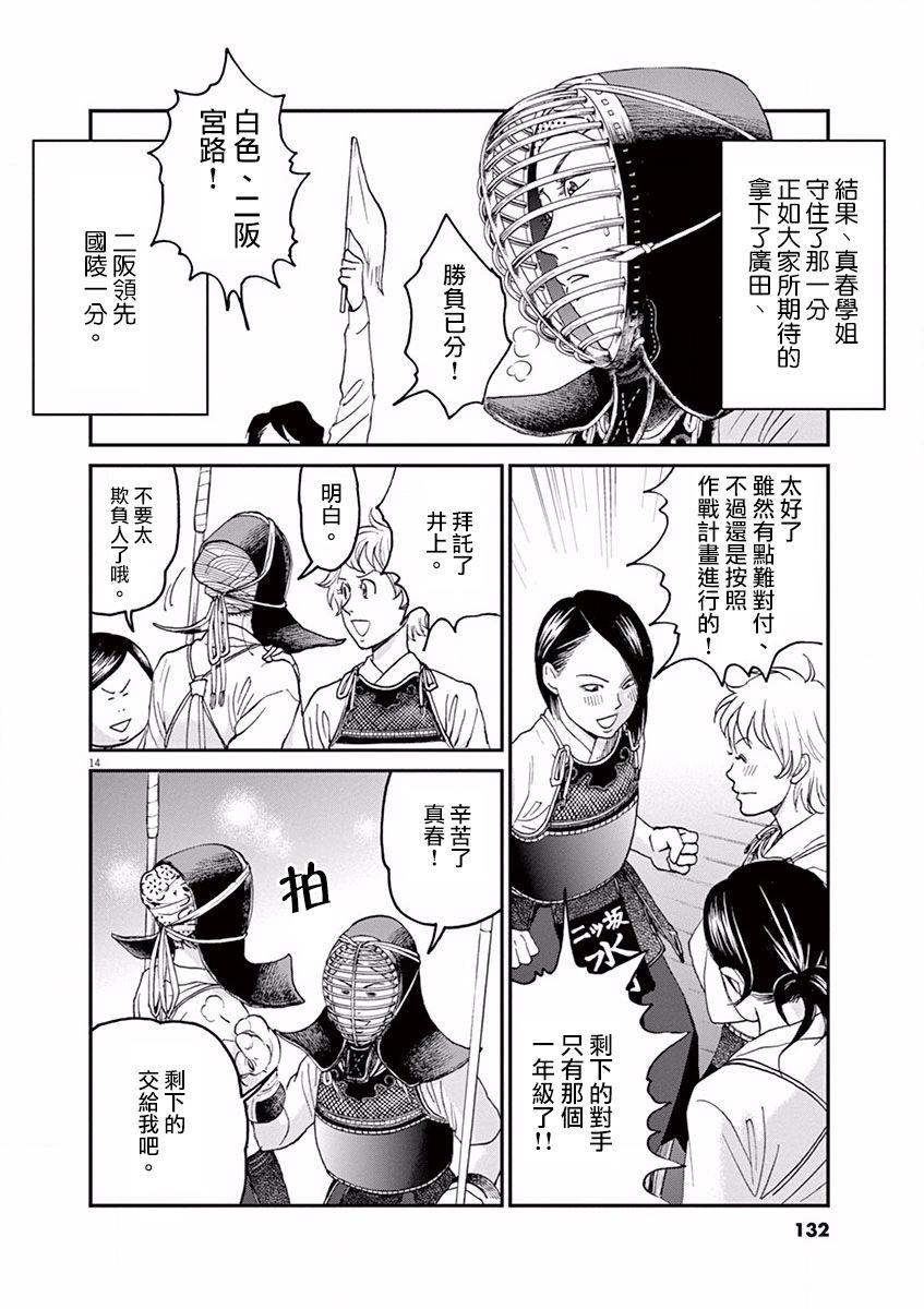 第05话13