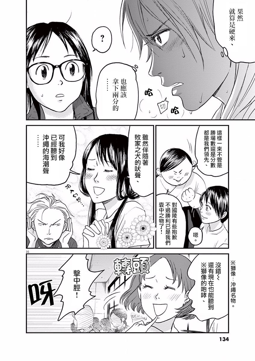 第05话15