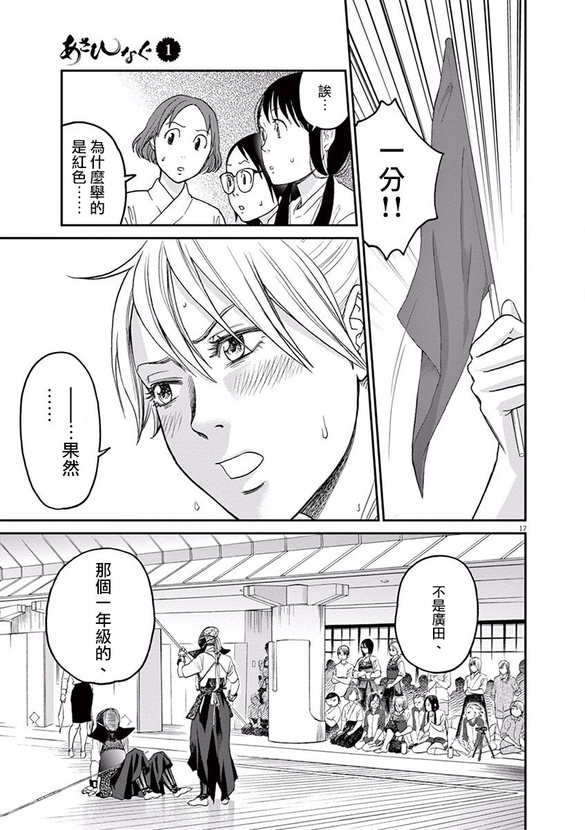 第05话16