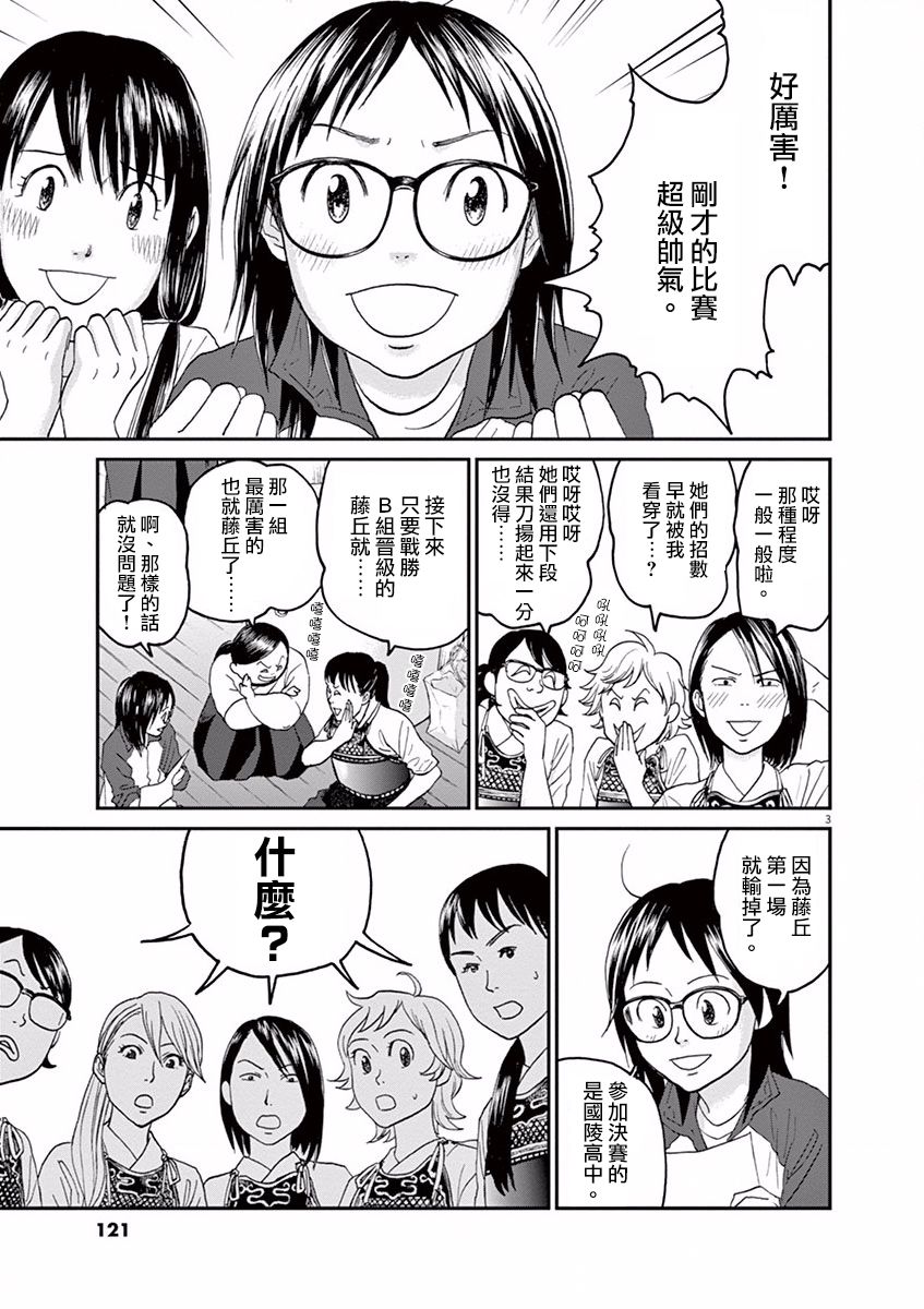 第05话2