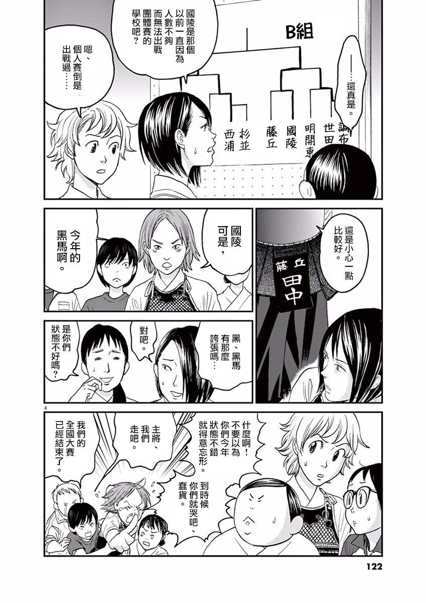 第05话3