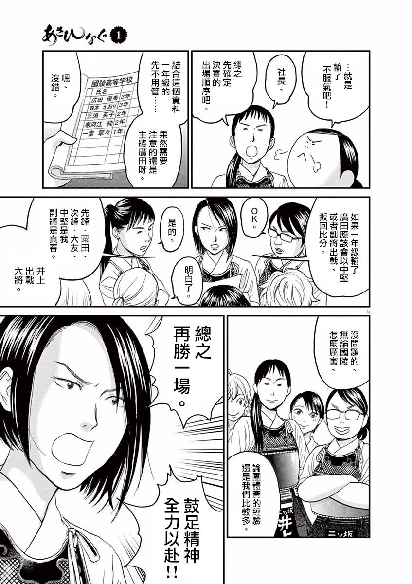 第05话4