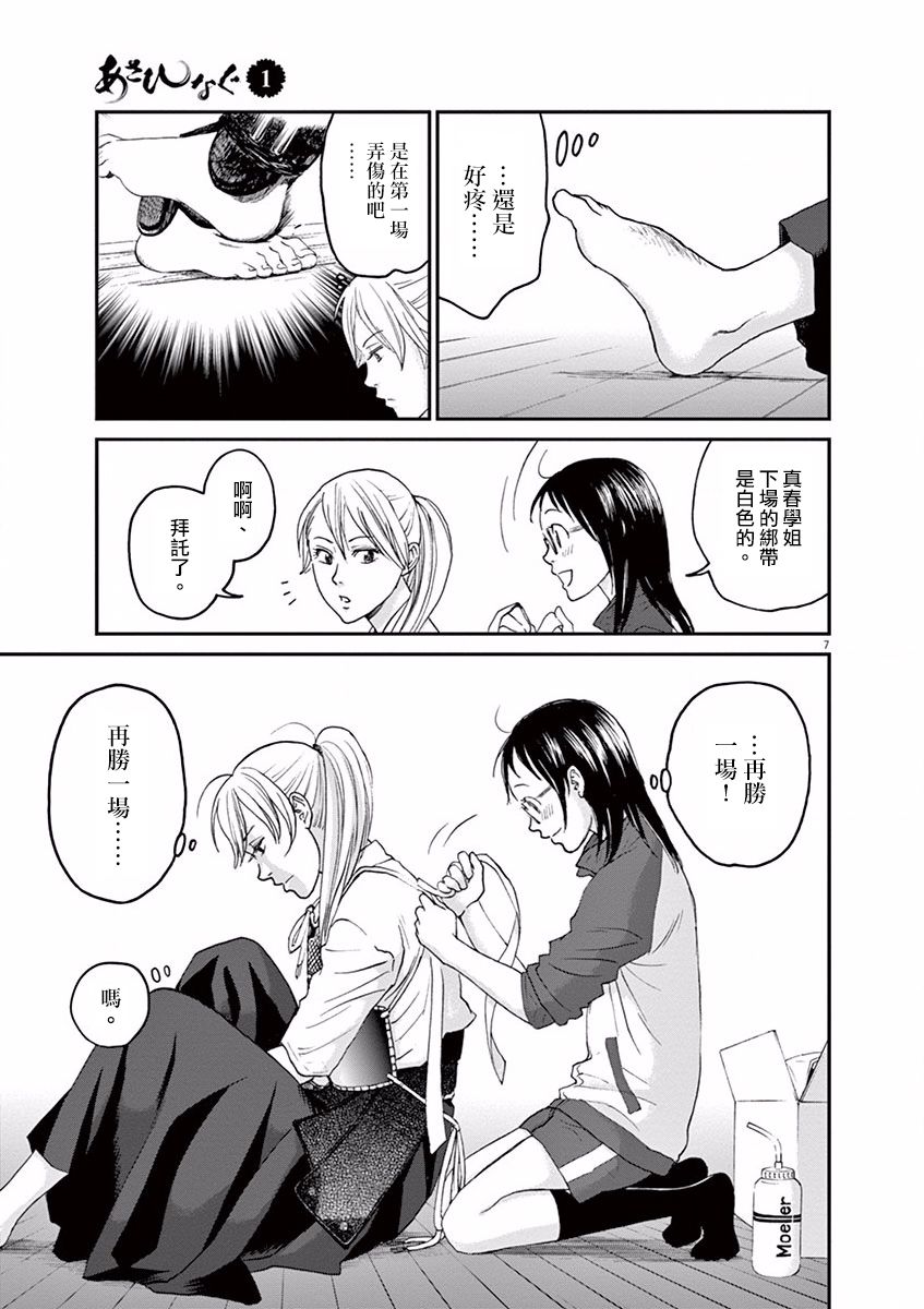 第05话6