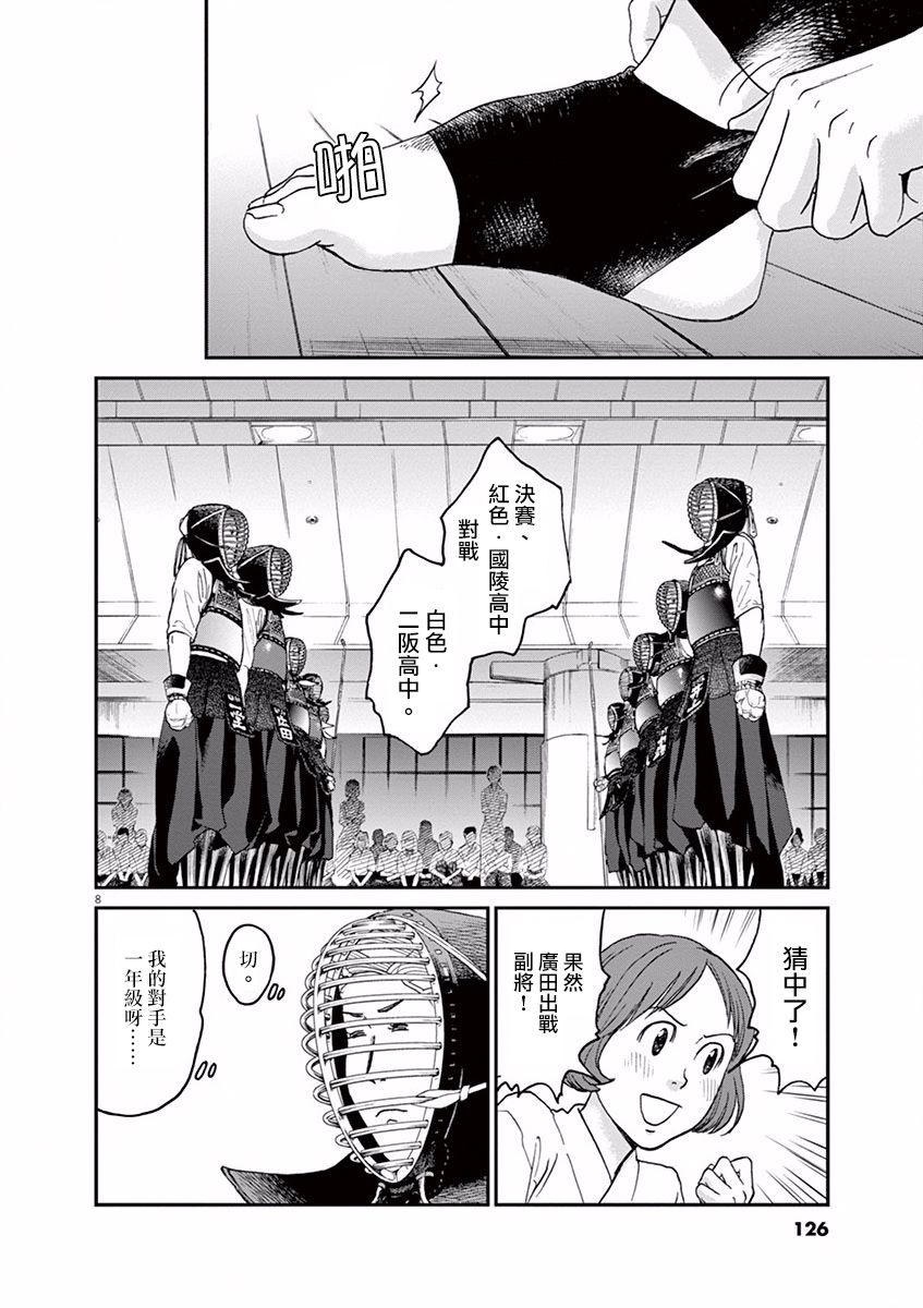 第05话7