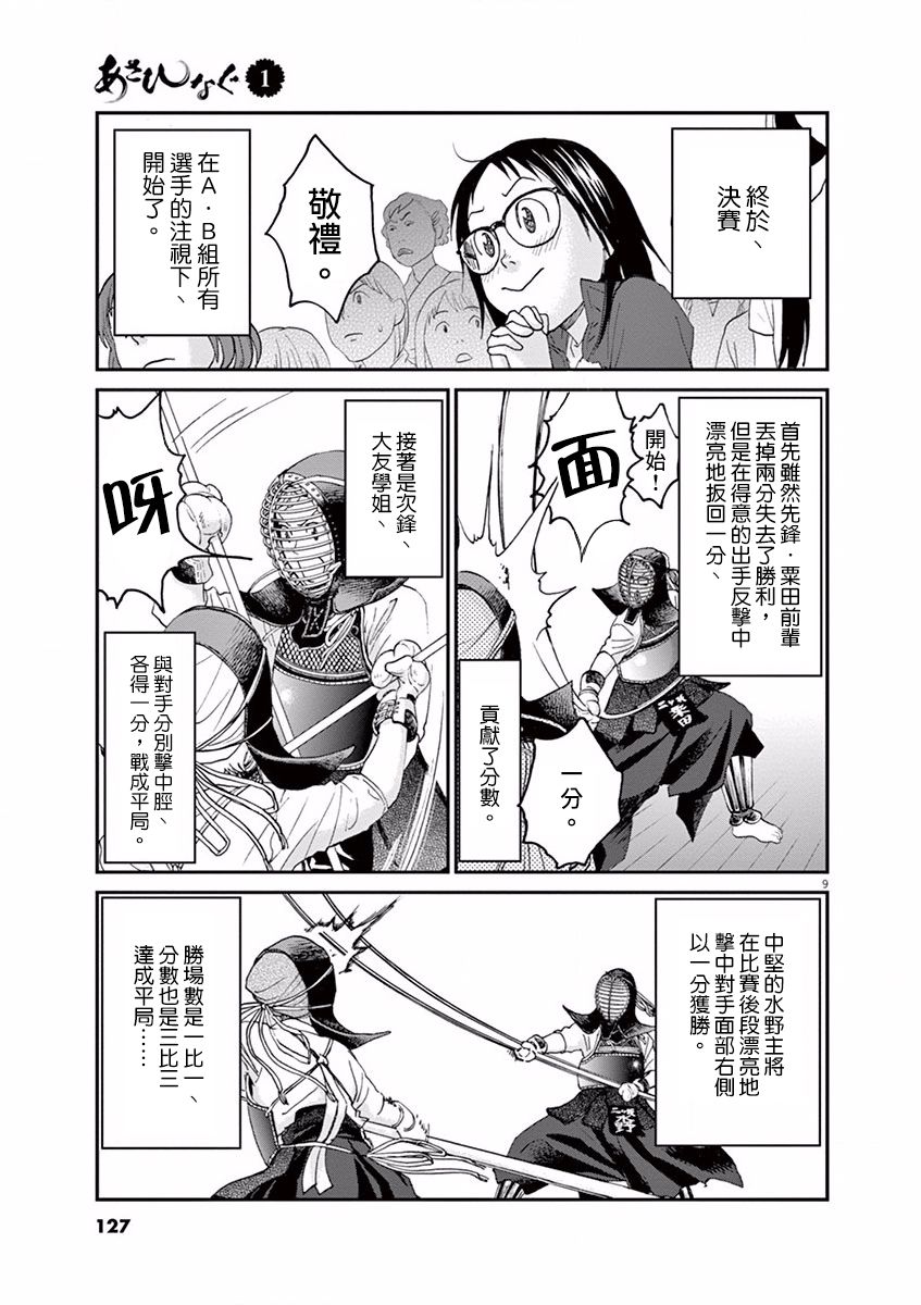 第05话8
