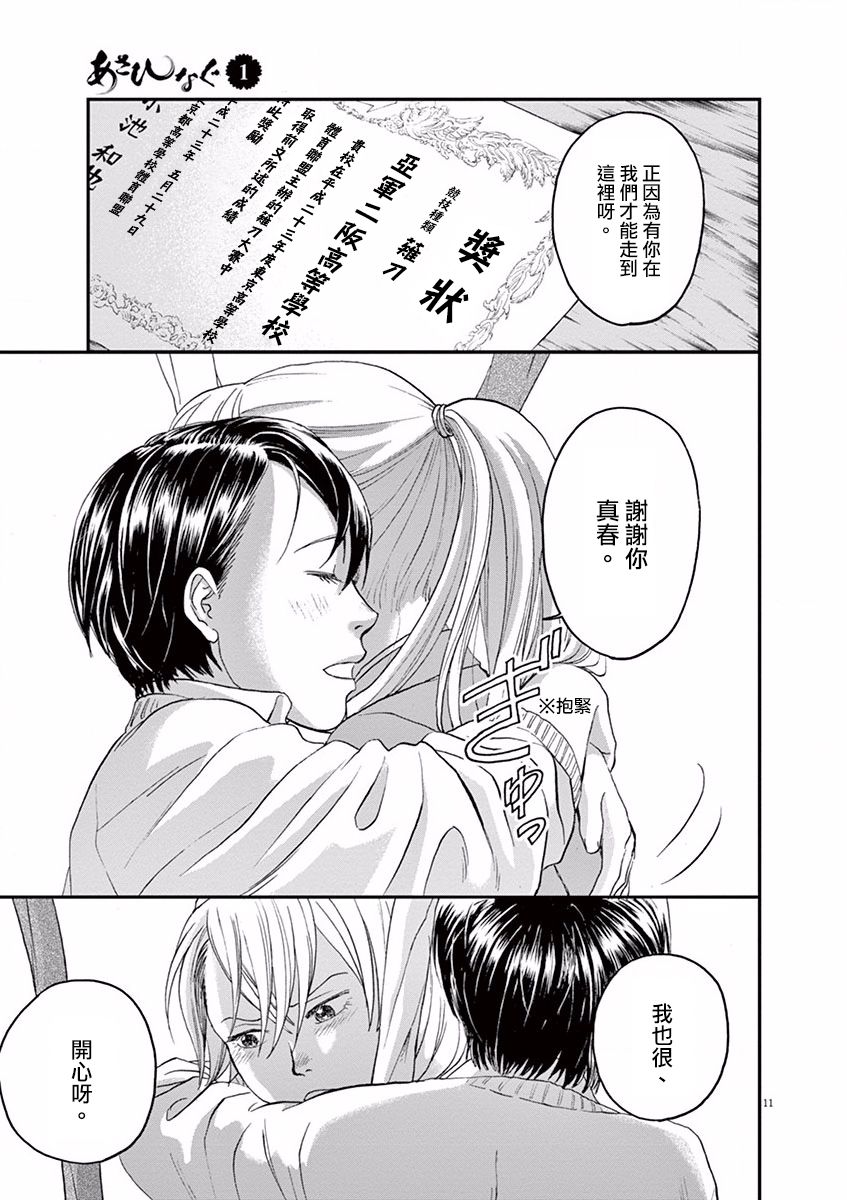 第06话10