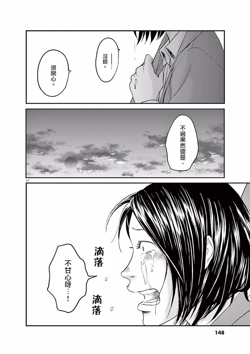 第06话11
