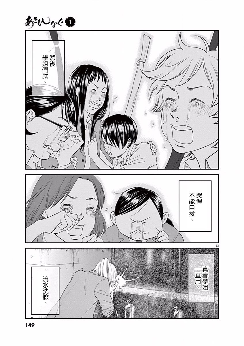 第06话12