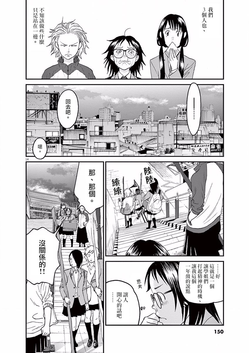 第06话13