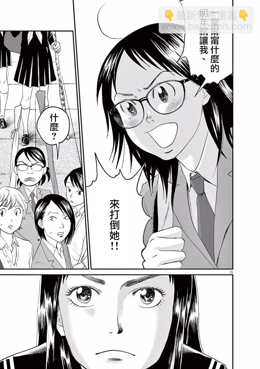 第06话14