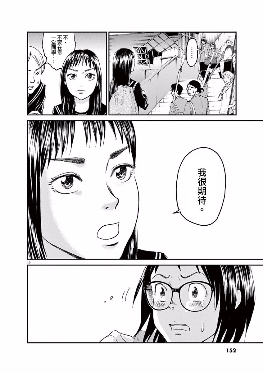 第06话15