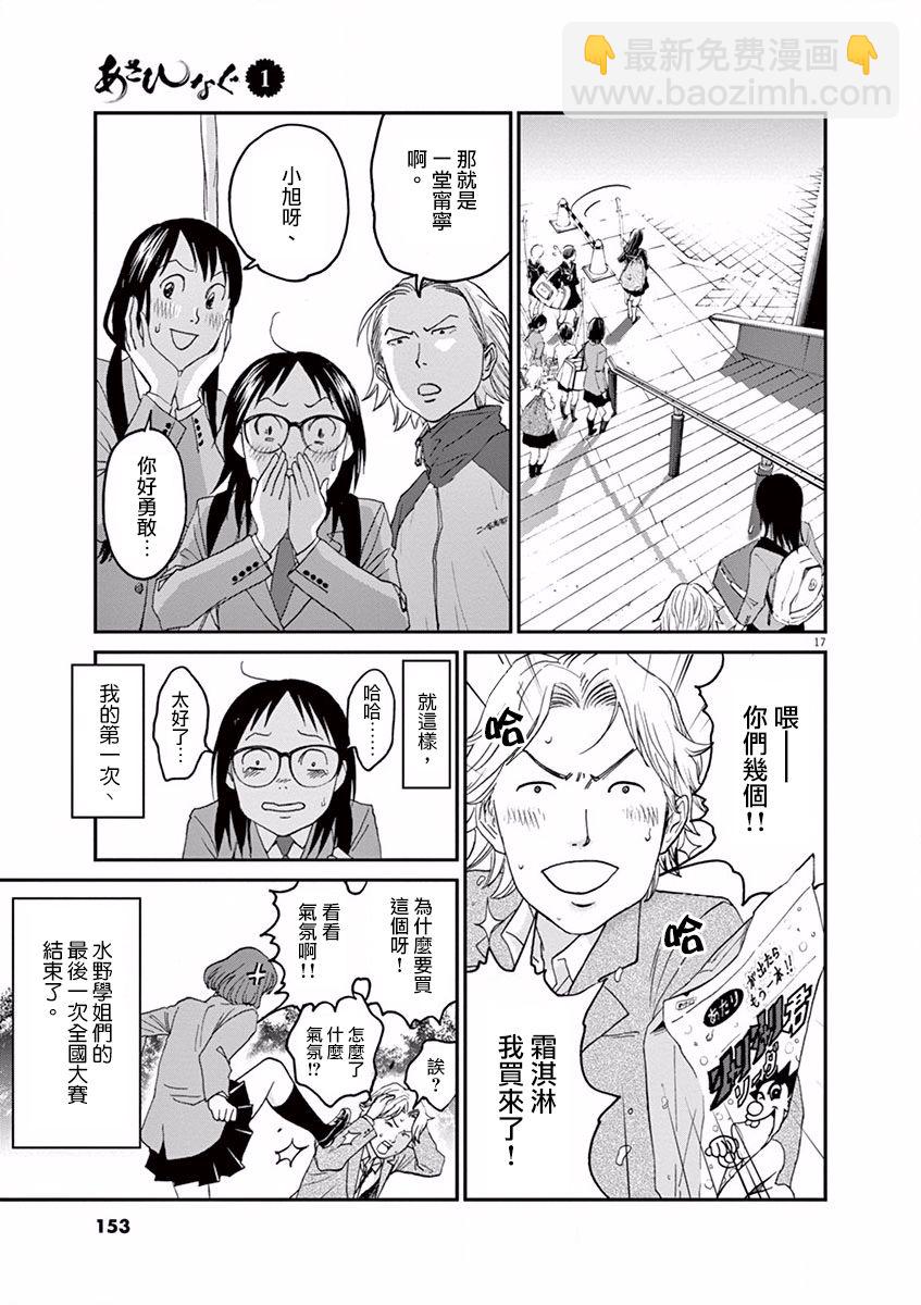第06话16