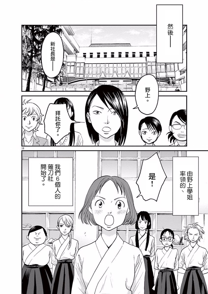 第06话17