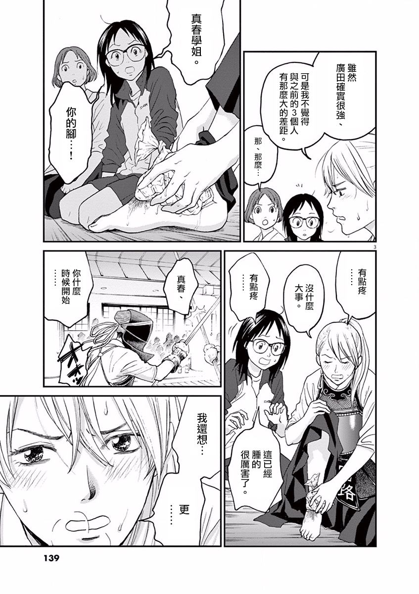 第06话2