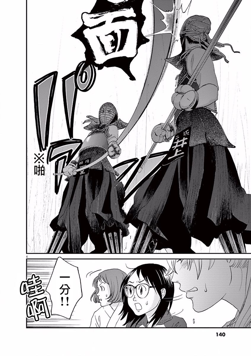 第06话3
