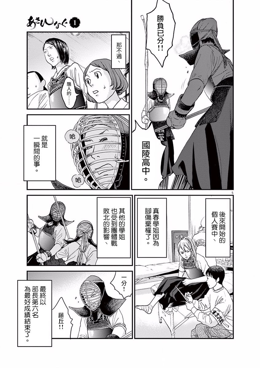 第06话4