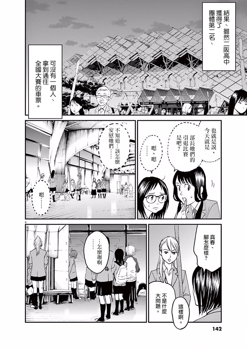 第06话5
