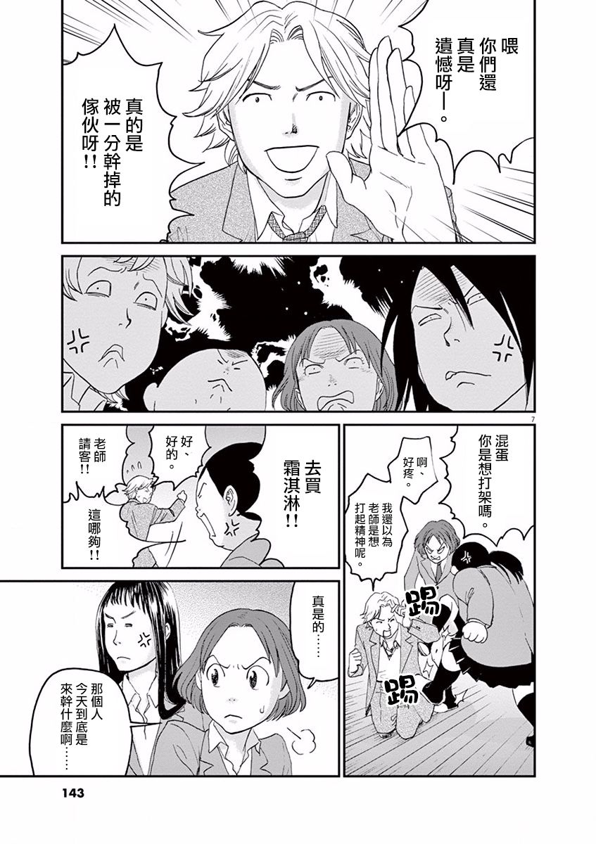 第06话6