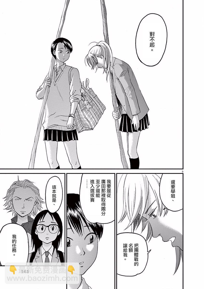 第06话8