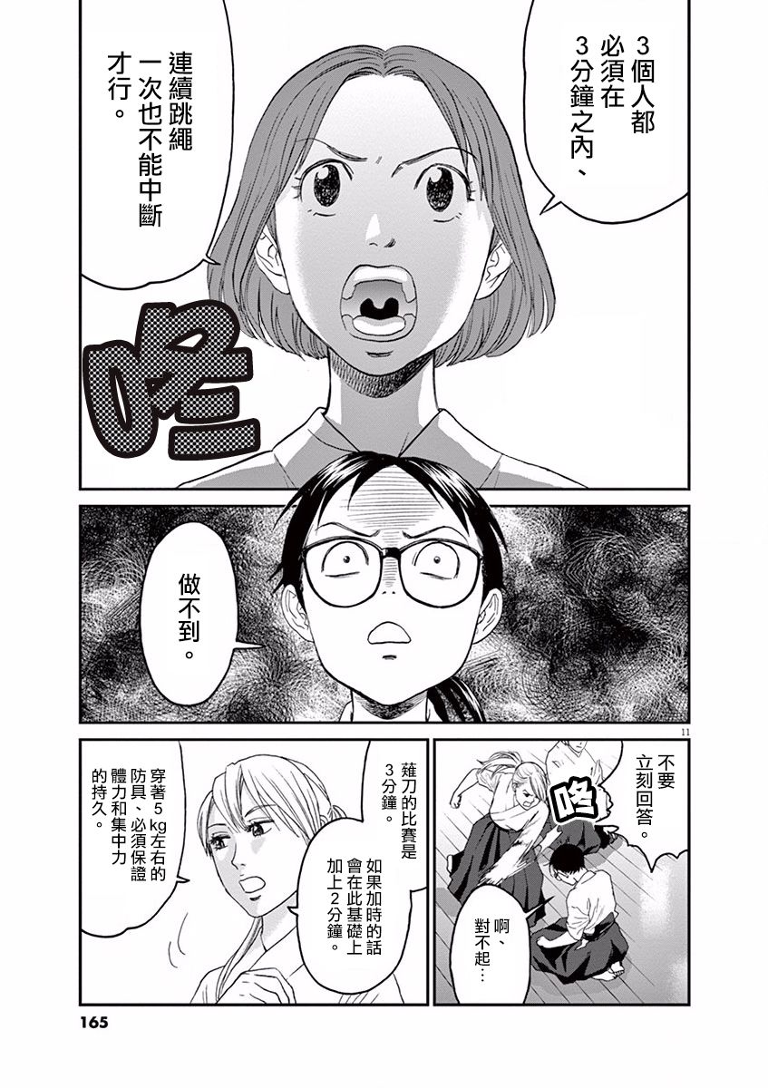 第07话10