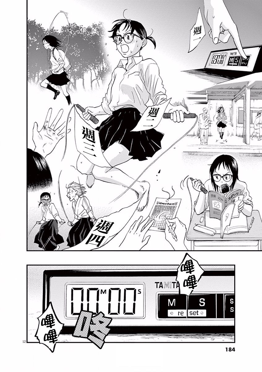 第08话11