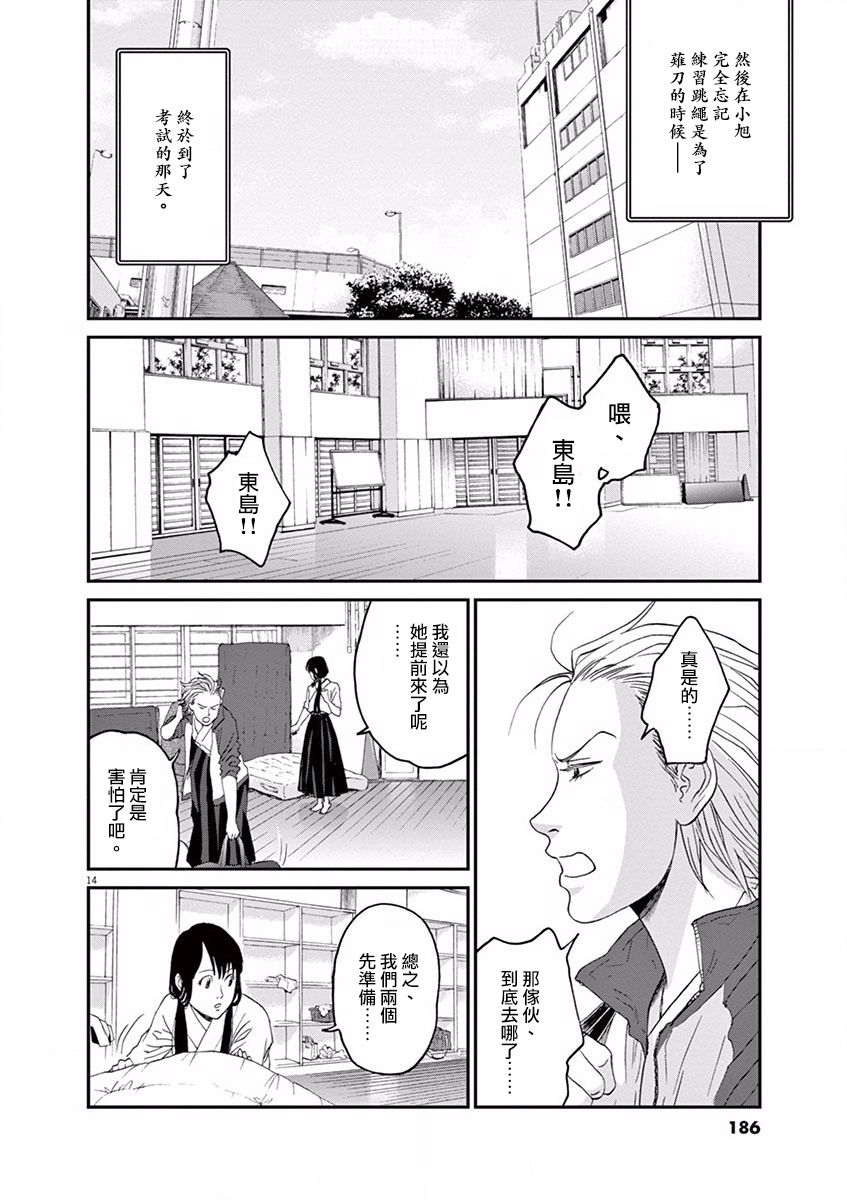 第08话13