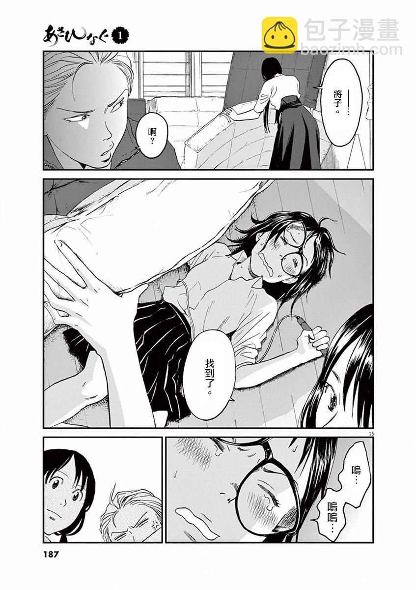 第08话14