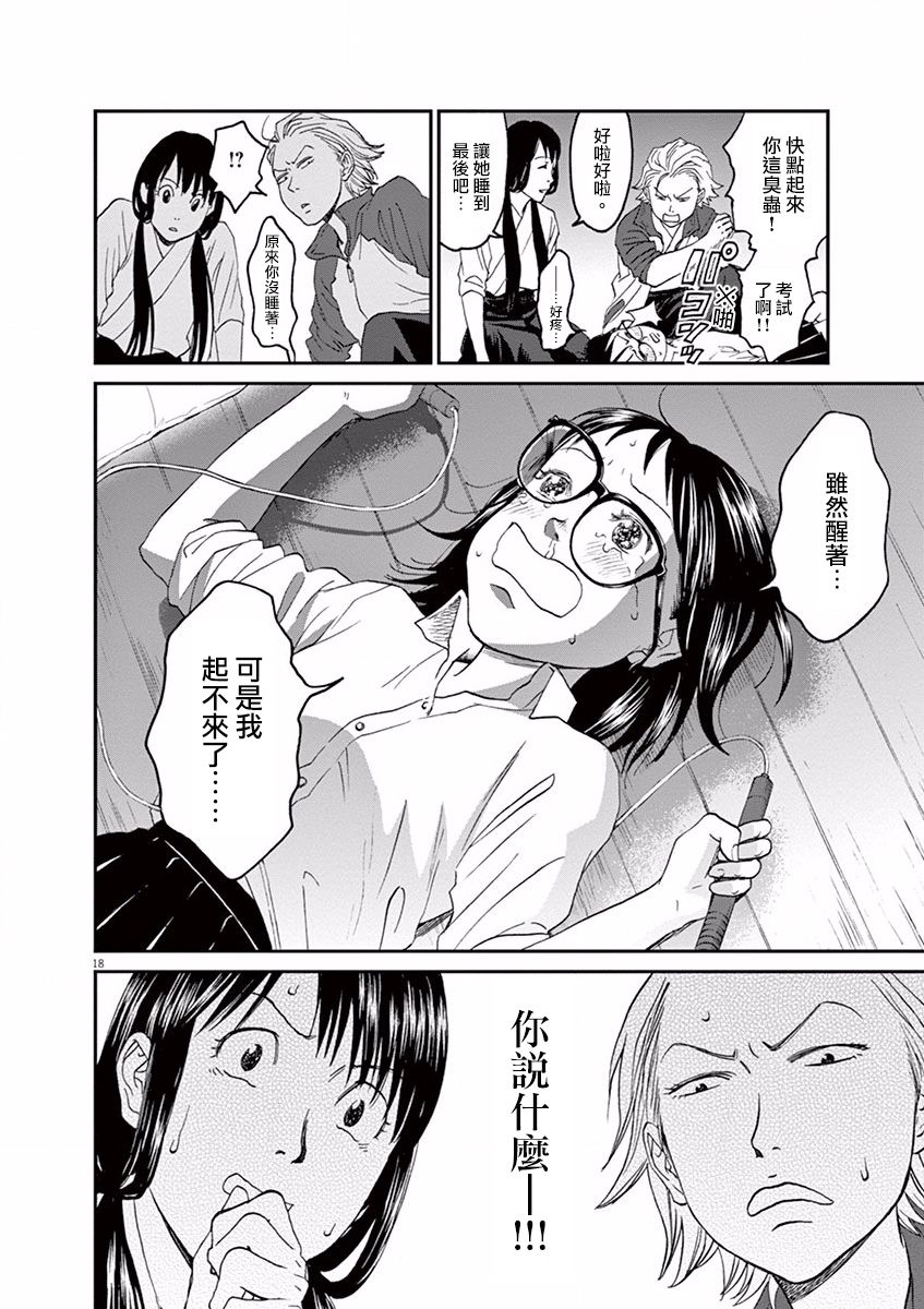 第08话17