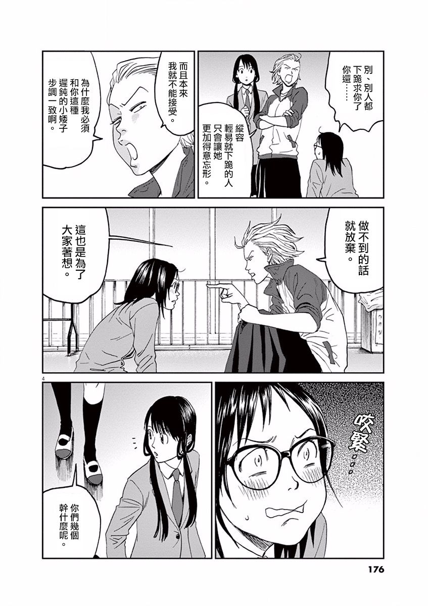 第08话3