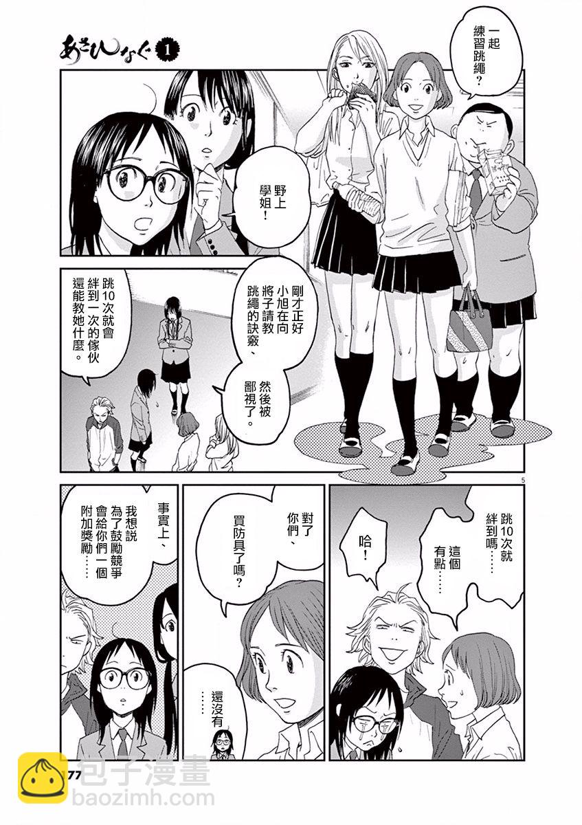 第08话4