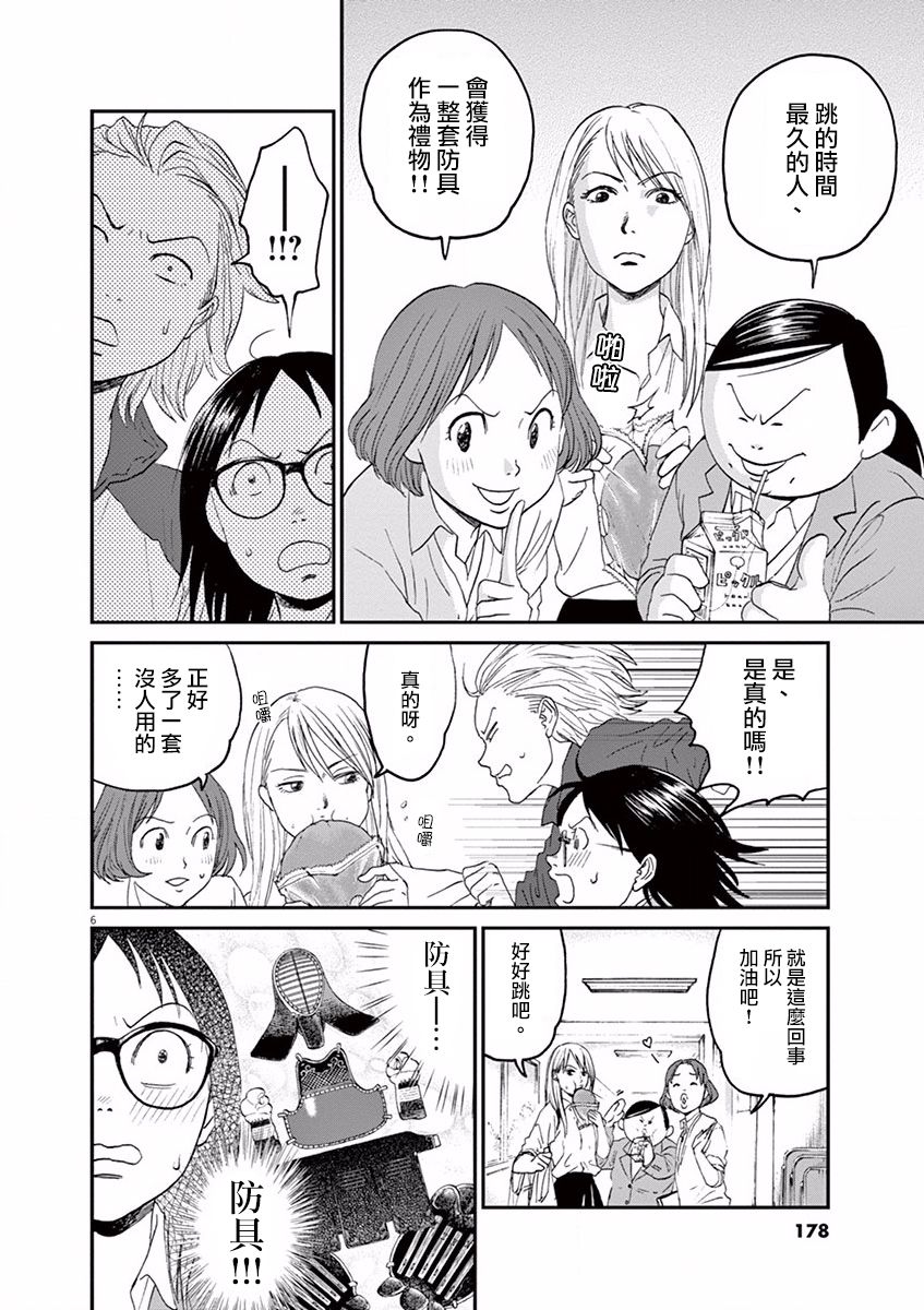 第08话5