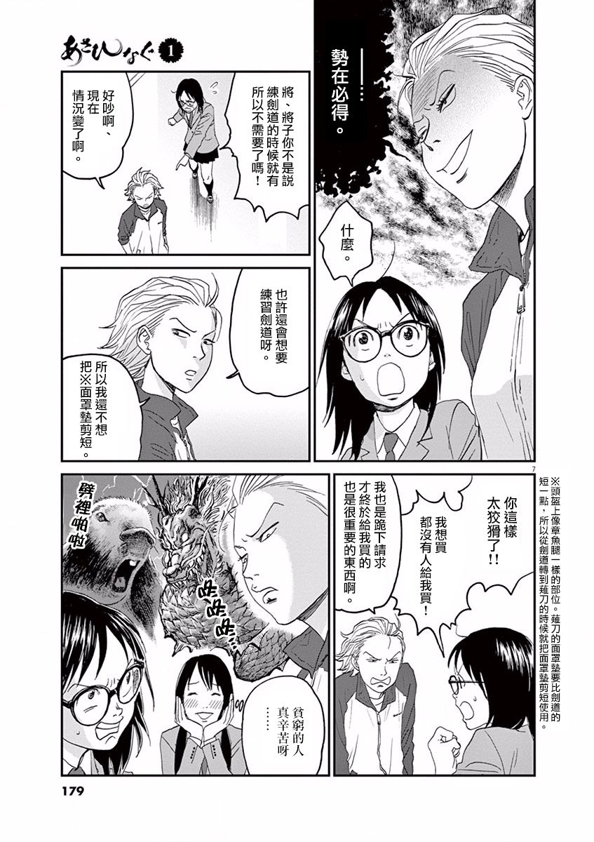 第08话6