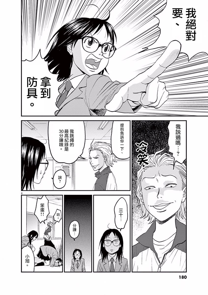 第08话7
