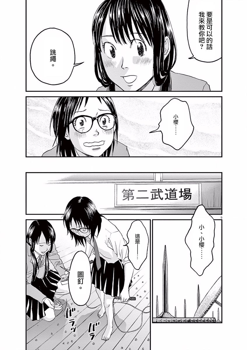 第08话8