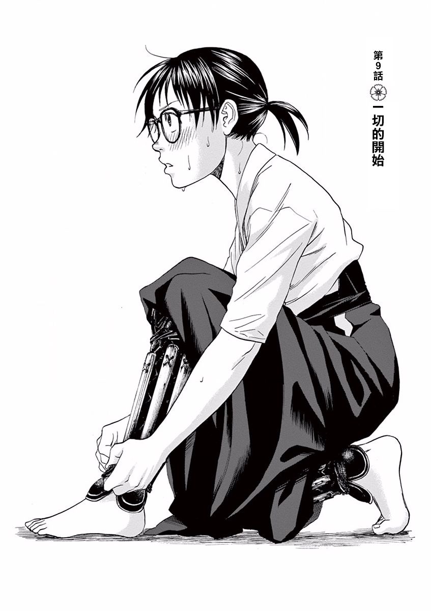 第09话0