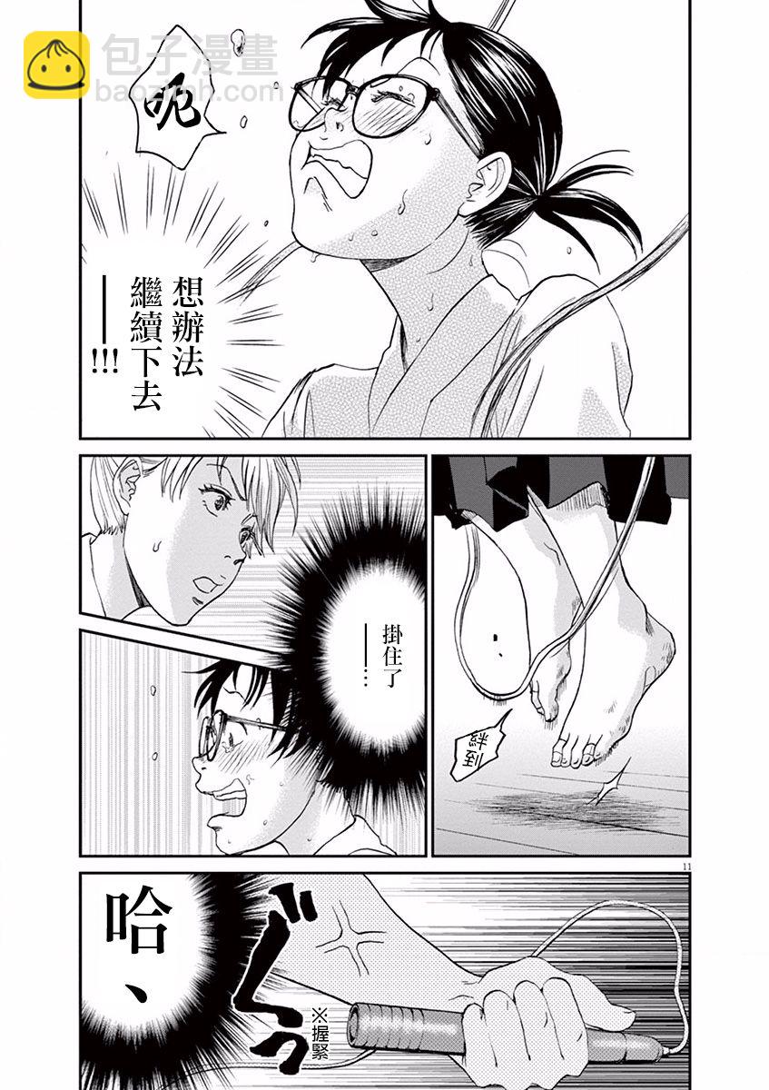 第09话10