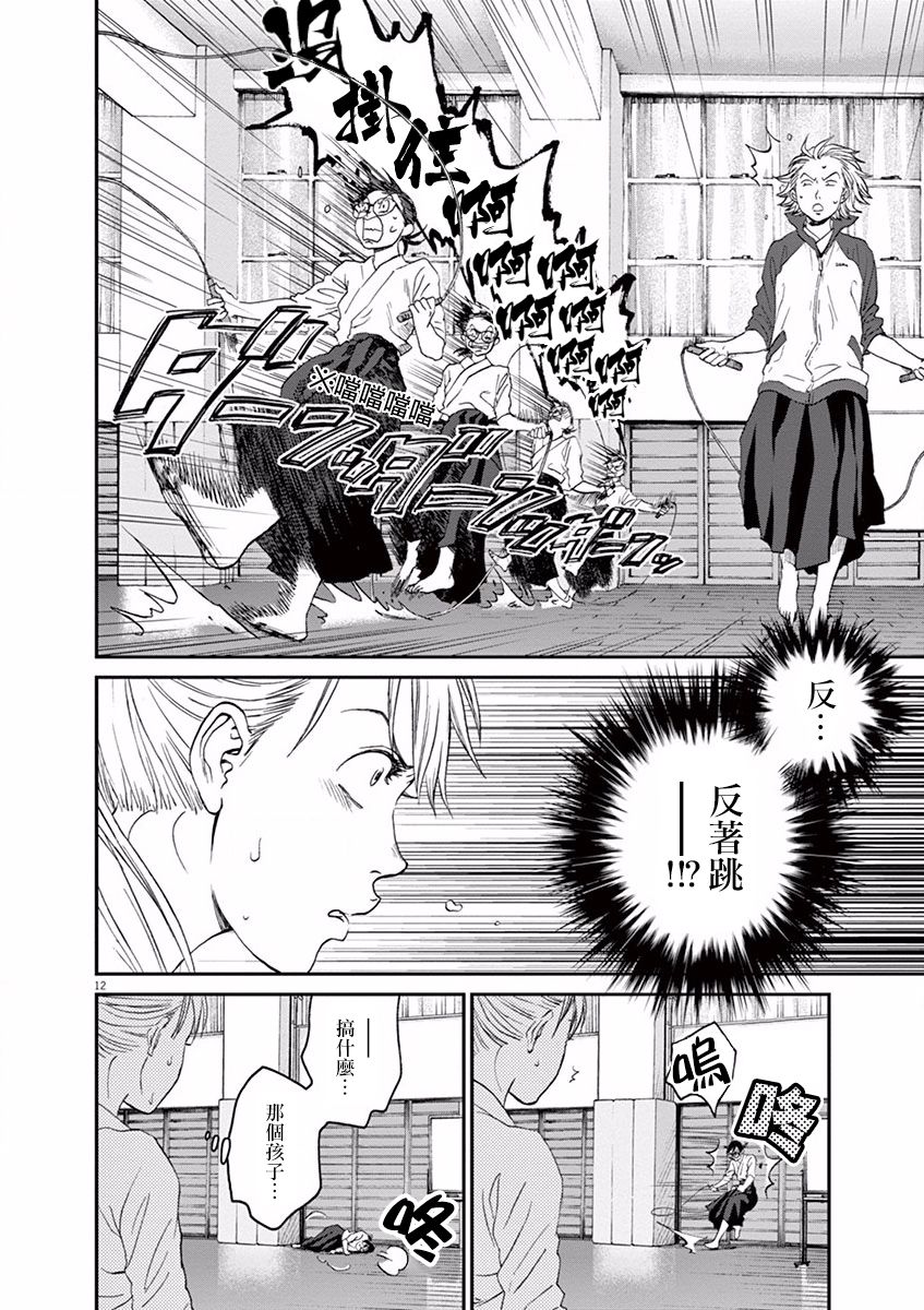 第09话11