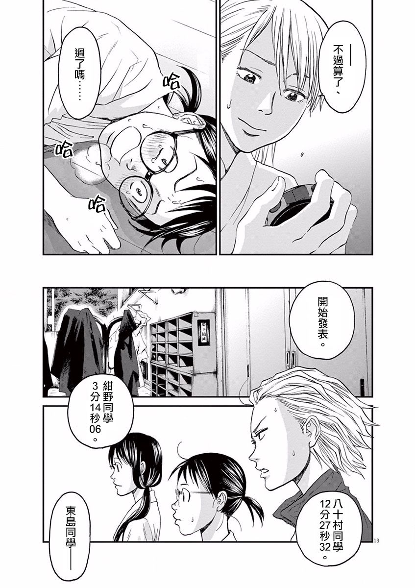 第09话12