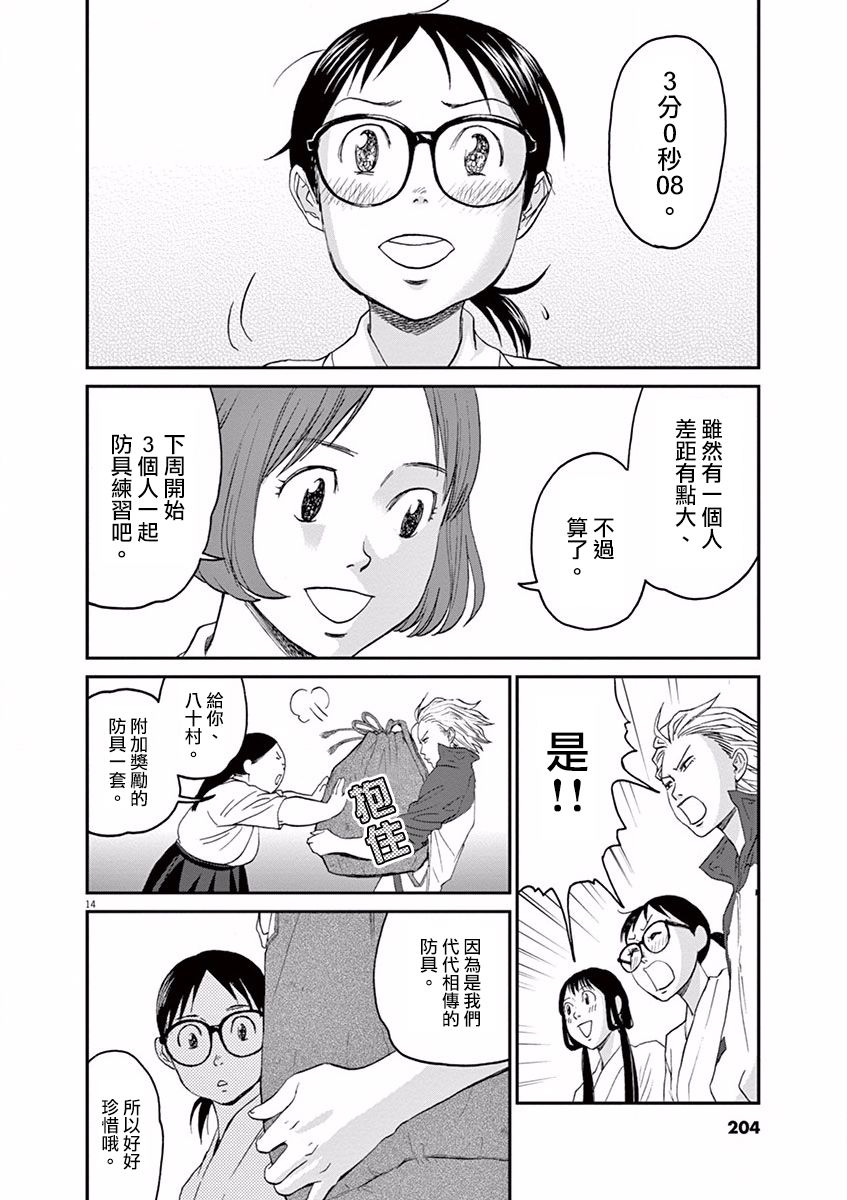 第09话13